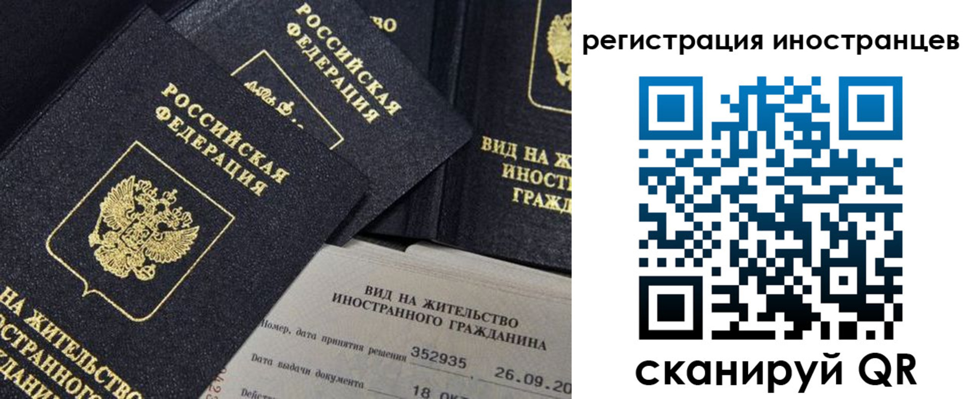 временная регистрация гарантия в Медвежьегорске
