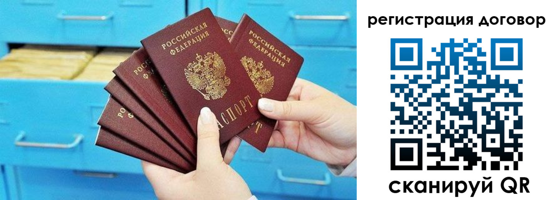 прописка от собственника в Медвежьегорске