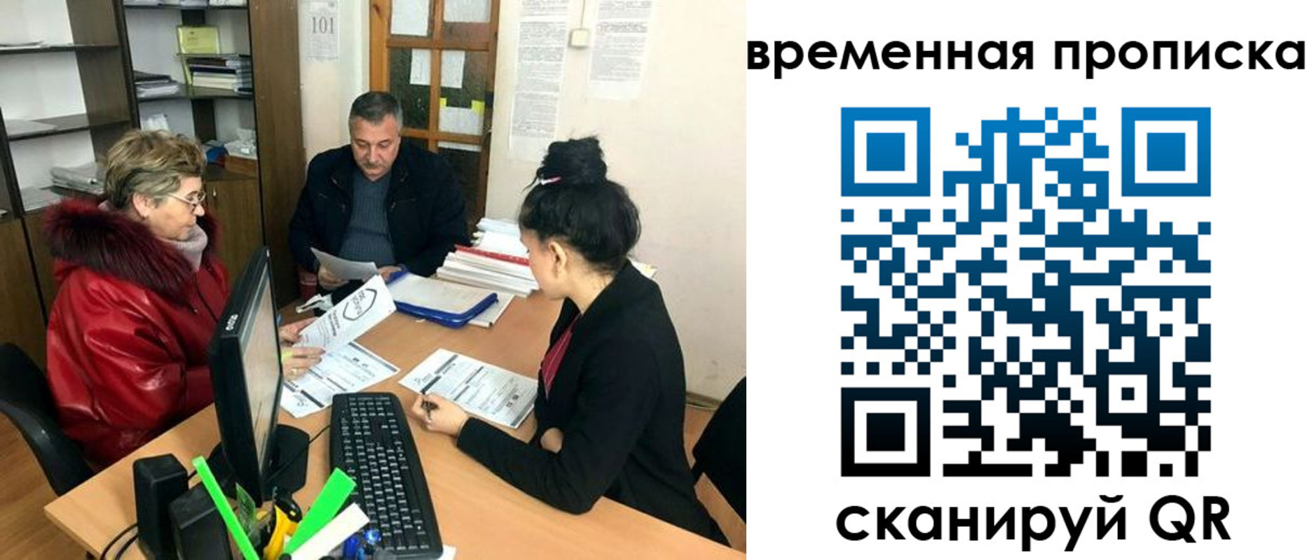 временная регистрация в Медвежьегорске